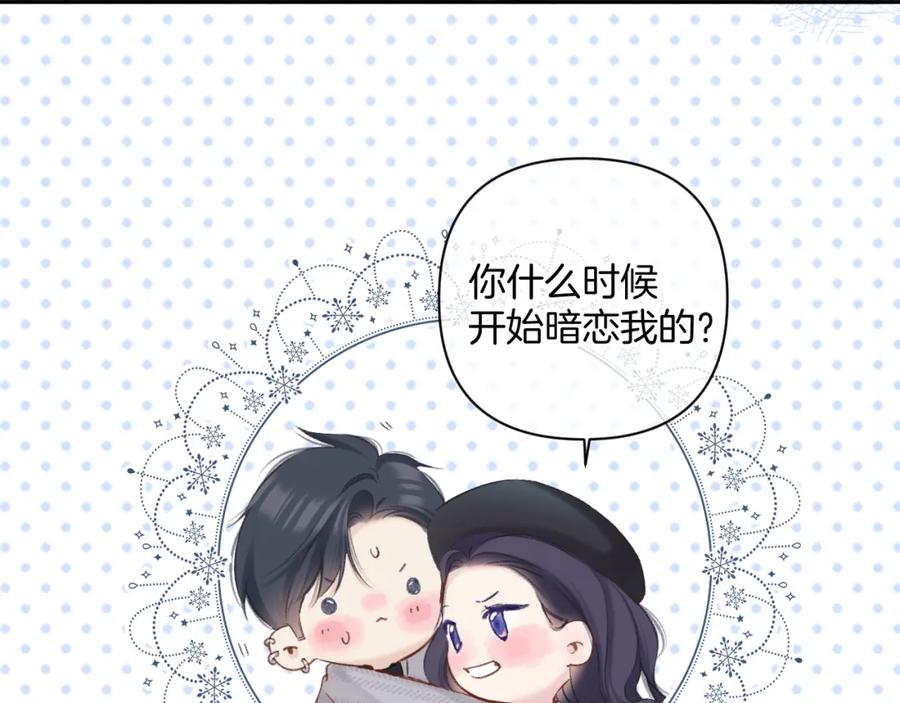 《保护我方大大》日常12 相处 第115页