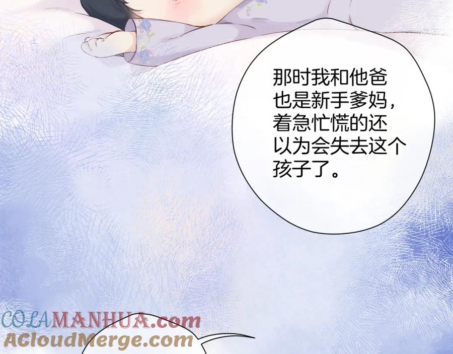 《保护我方大大》日常12 相处 第9页