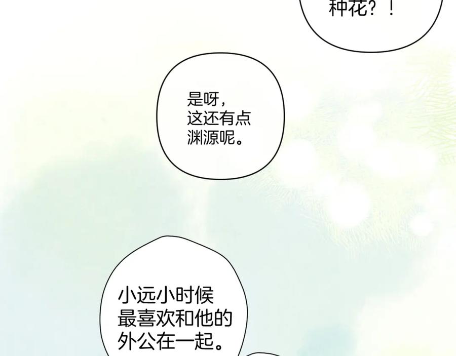 《保护我方大大》日常12 相处 第67页