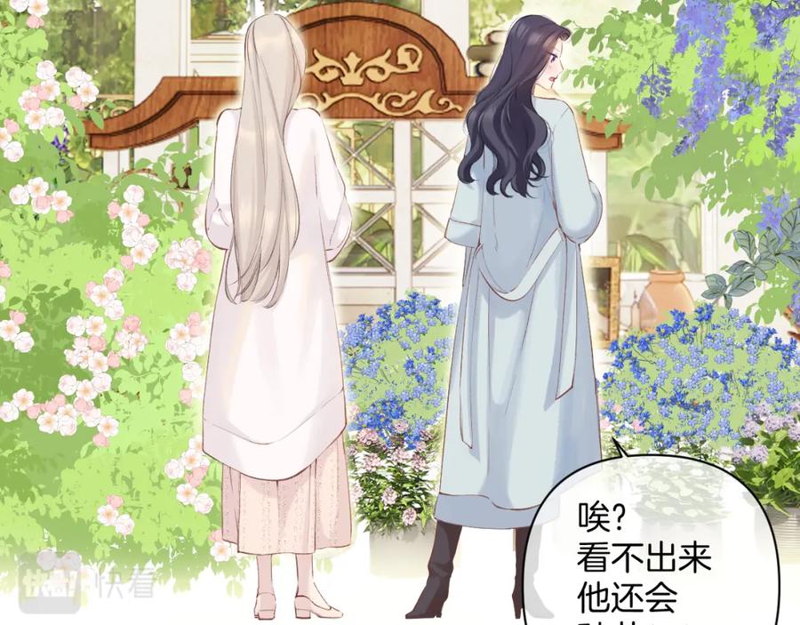 《保护我方大大》日常12 相处 第66页
