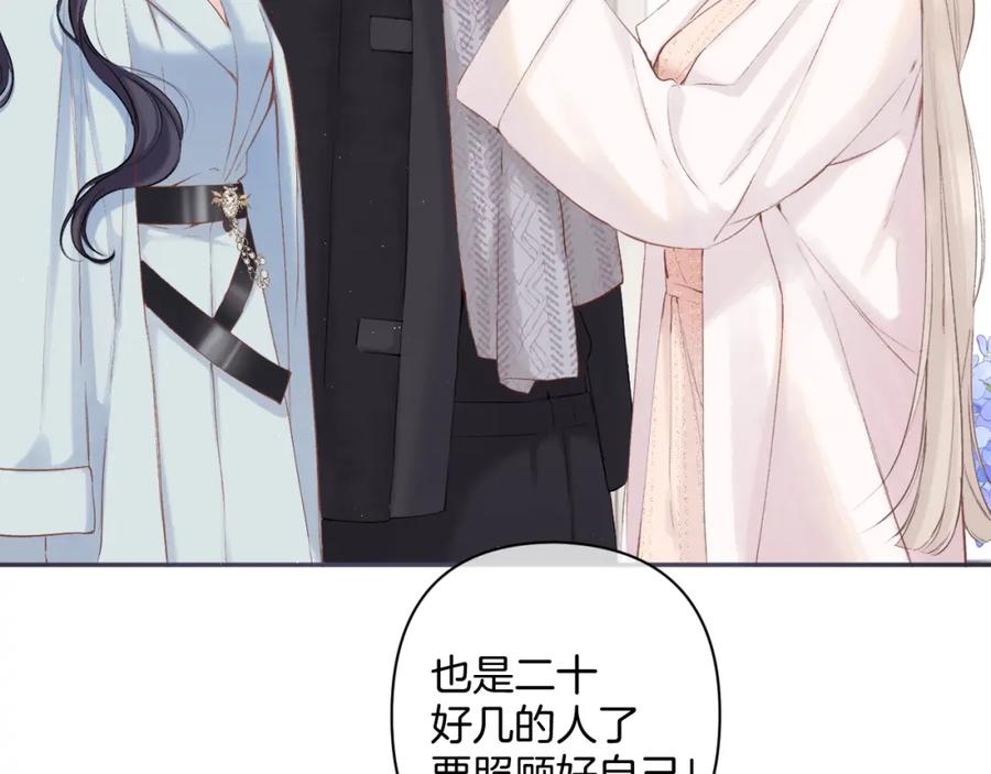 《保护我方大大》日常12 相处 第95页
