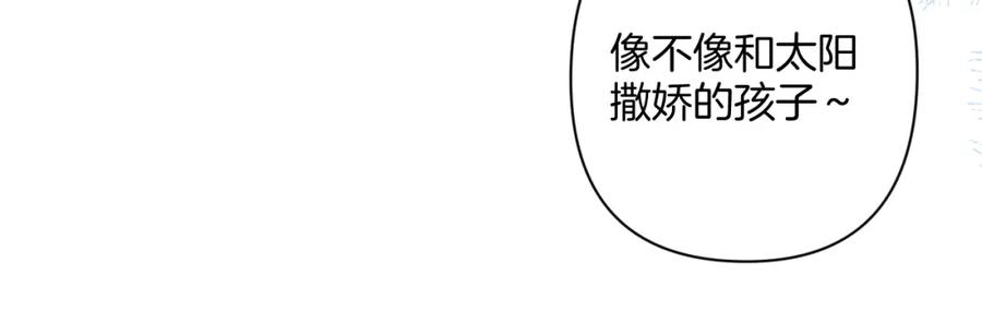 《保护我方大大》日常12 相处 第50页