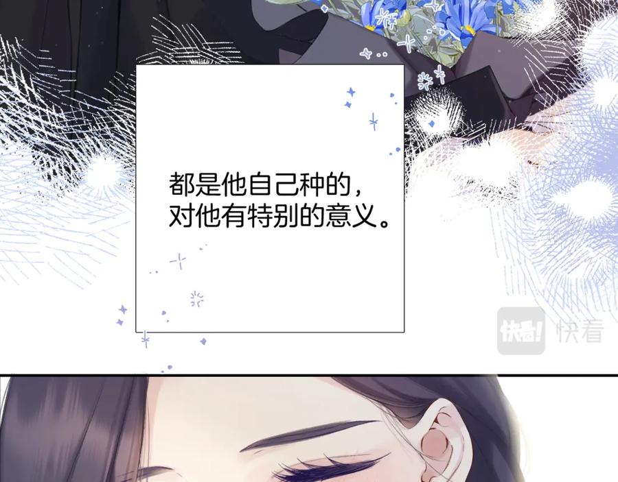 《保护我方大大》日常12 相处 第83页