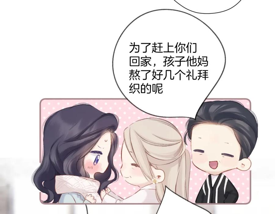 《保护我方大大》日常12 相处 第103页
