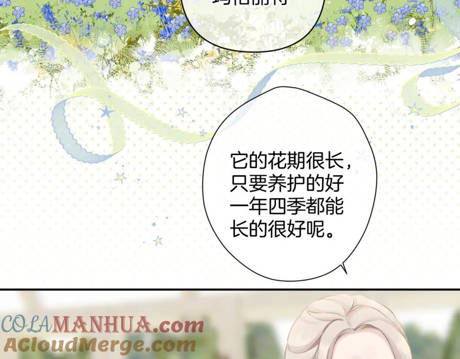 《保护我方大大》日常12 相处 第45页
