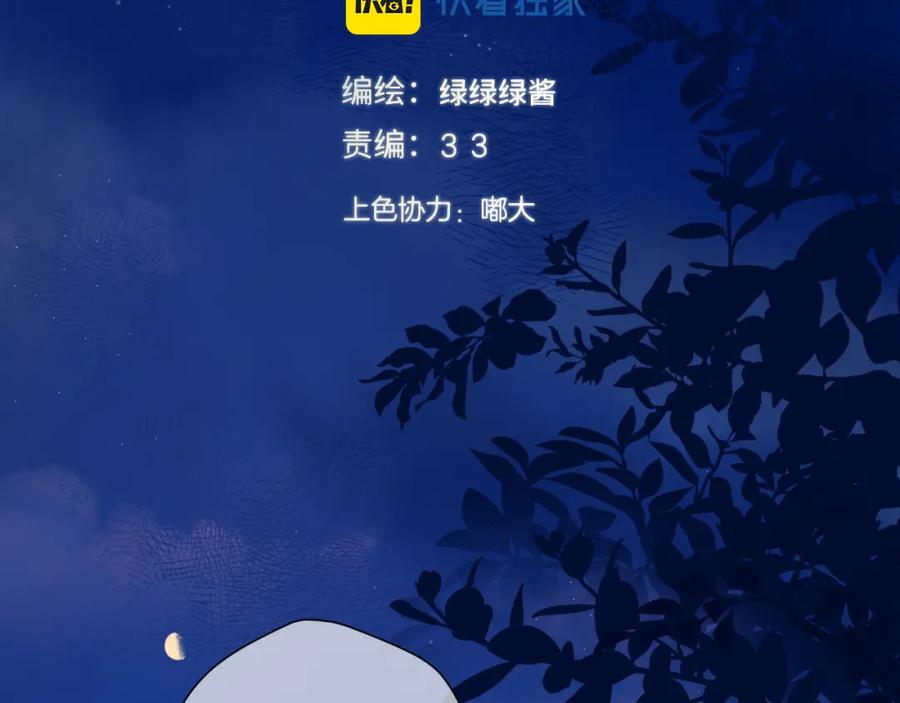 《保护我方大大》日常12 相处 第2页