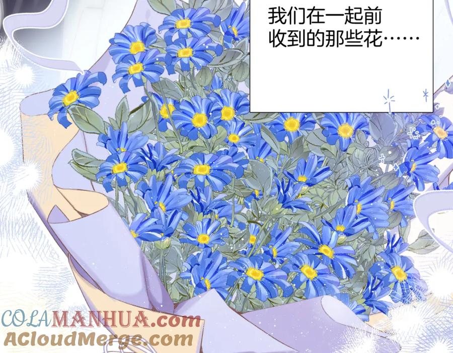 《保护我方大大》日常12 相处 第77页