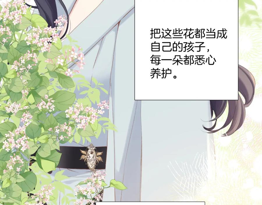《保护我方大大》日常12 相处 第59页