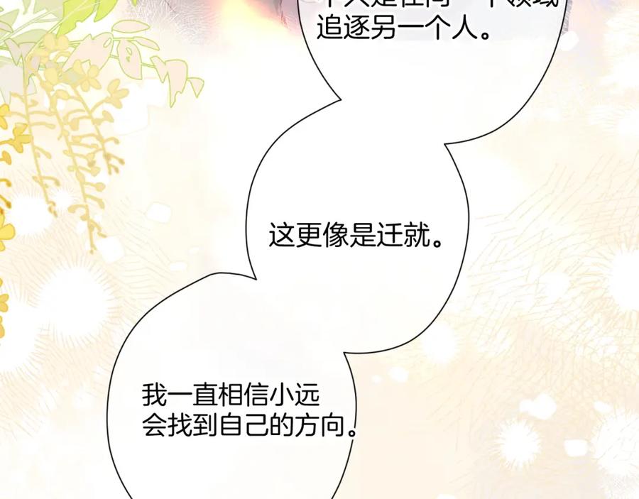 《保护我方大大》日常12 相处 第24页
