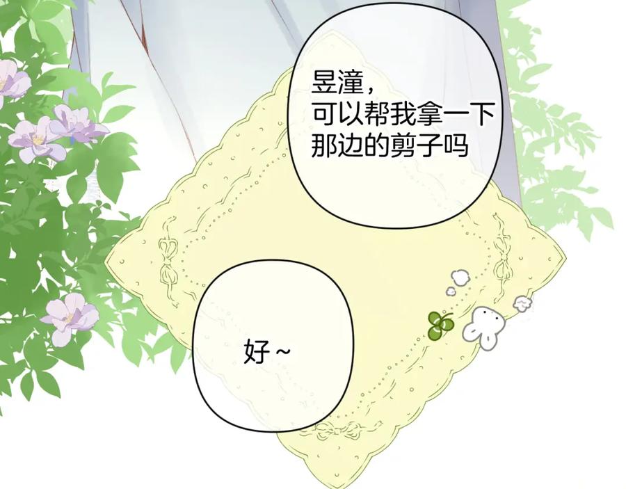 《保护我方大大》日常12 相处 第42页