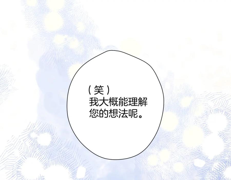 《保护我方大大》日常12 相处 第18页