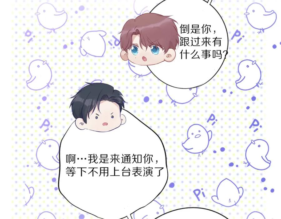 《保护我方大大》第15话 高光时刻 第27页