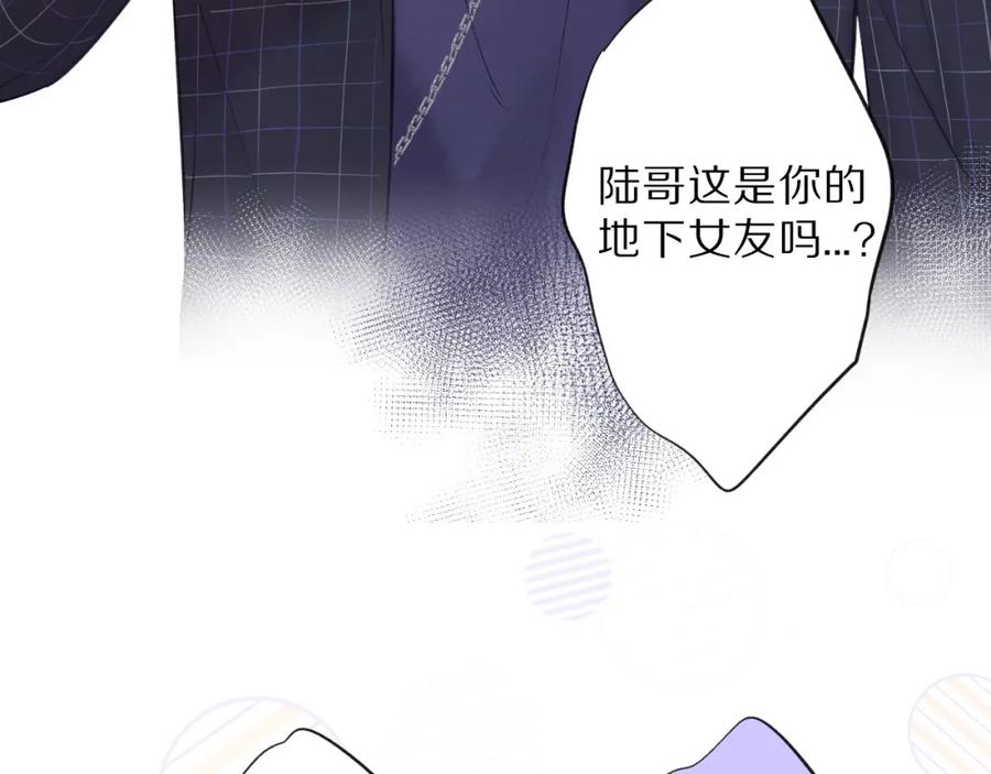 《保护我方大大》第15话 高光时刻 第19页
