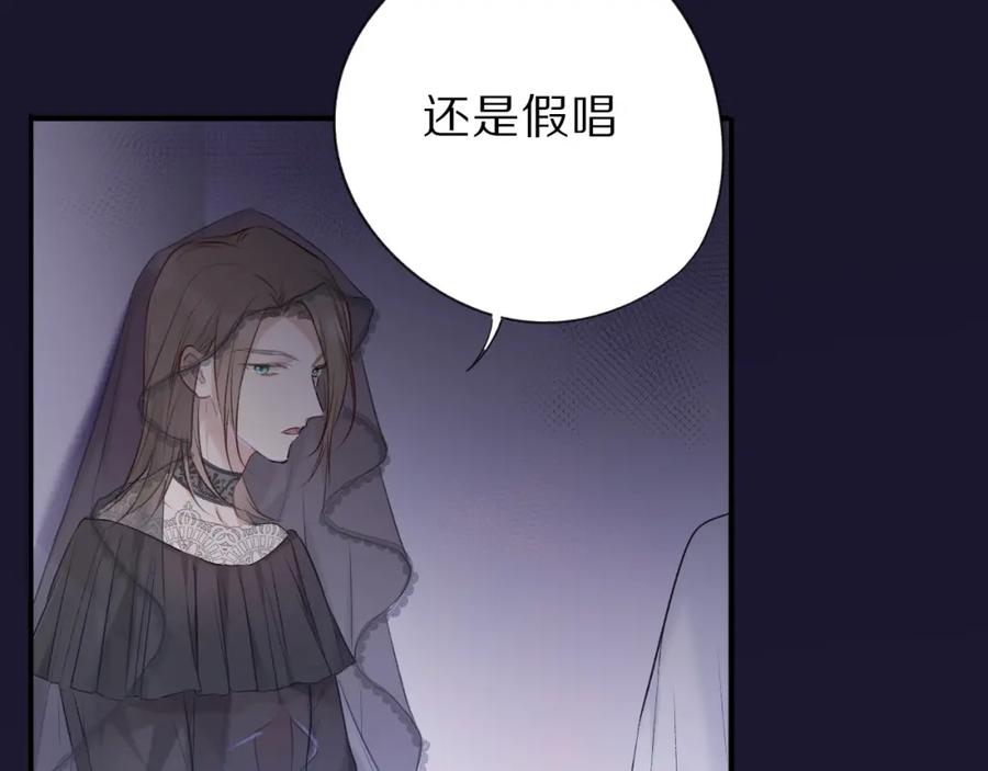 《保护我方大大》第15话 高光时刻 第40页