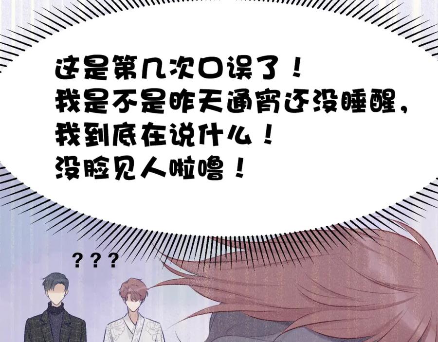 《保护我方大大》第15话 高光时刻 第24页