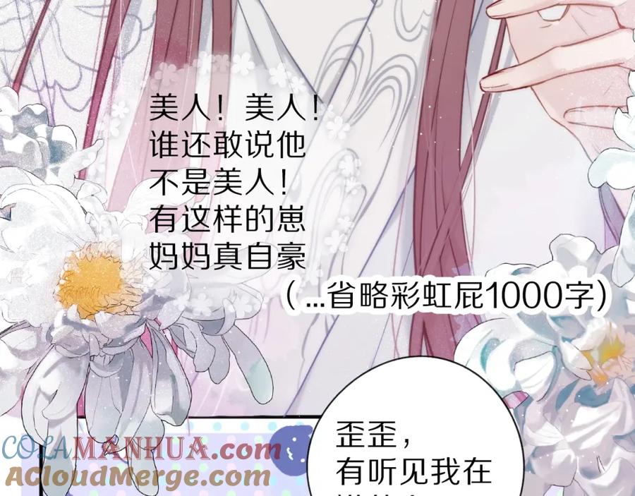《保护我方大大》第15话 高光时刻 第13页