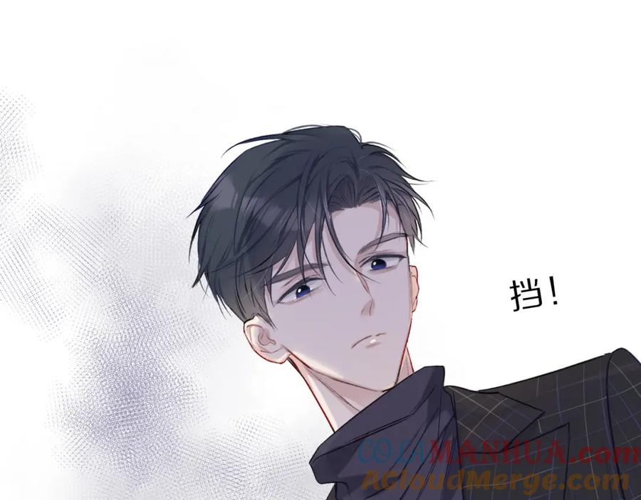 《保护我方大大》第15话 高光时刻 第65页