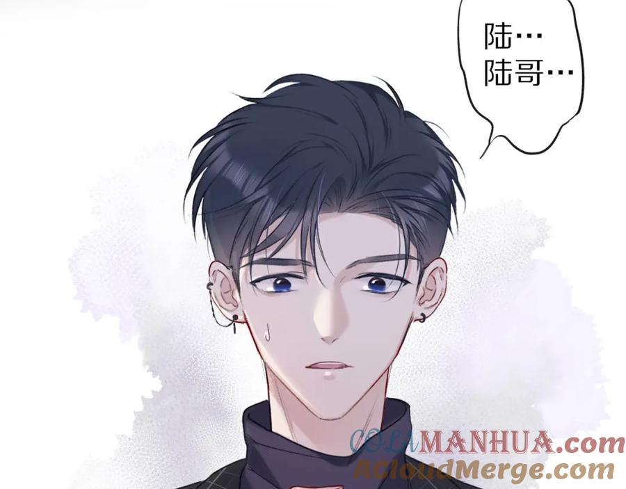 《保护我方大大》第15话 高光时刻 第17页