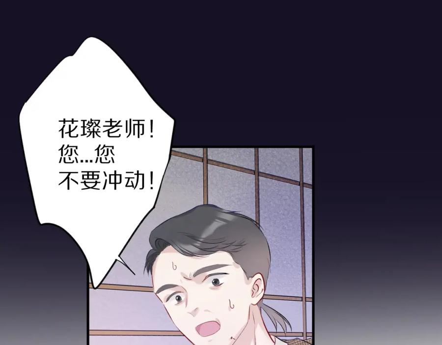 《保护我方大大》第15话 高光时刻 第106页