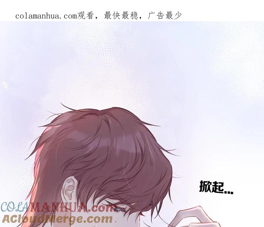 《保护我方大大》第15话 高光时刻 第1页