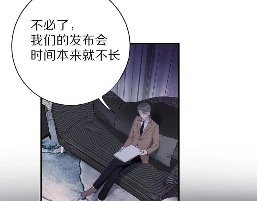 《保护我方大大》第15话 高光时刻 第50页
