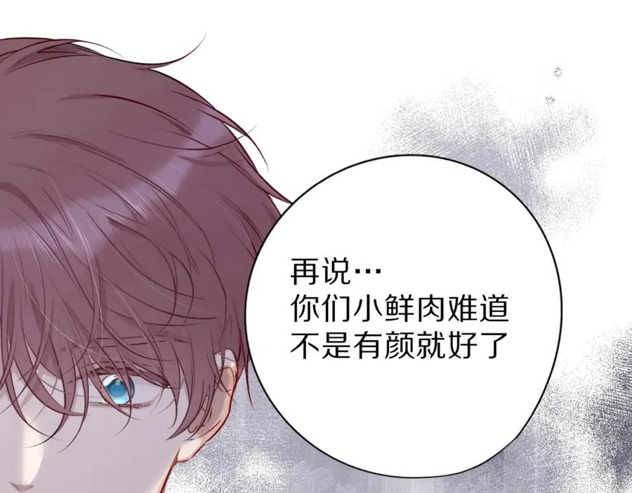 《保护我方大大》第15话 高光时刻 第58页