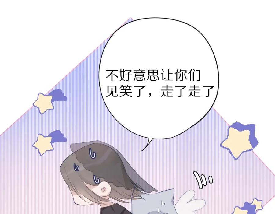《保护我方大大》第15话 高光时刻 第72页