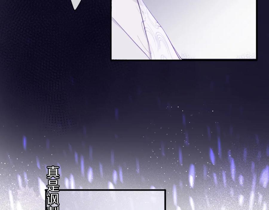 《保护我方大大》第15话 高光时刻 第43页