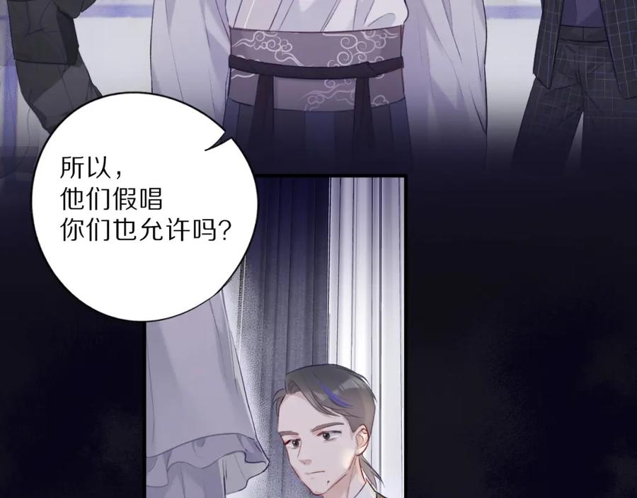 《保护我方大大》第15话 高光时刻 第54页