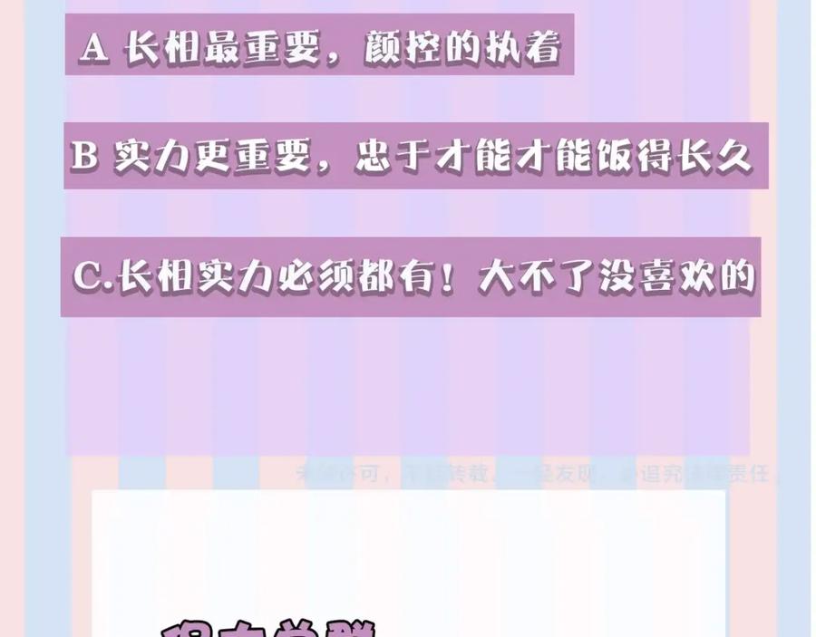 《保护我方大大》第15话 高光时刻 第119页