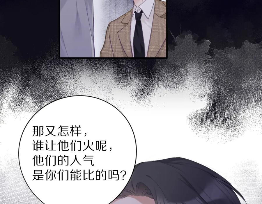 《保护我方大大》第15话 高光时刻 第55页