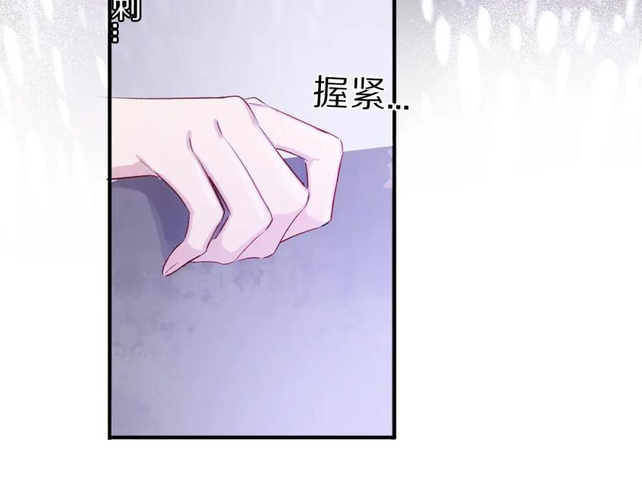 《保护我方大大》第15话 高光时刻 第44页
