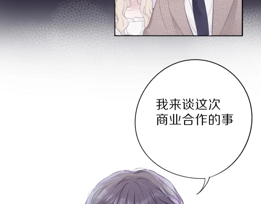 《保护我方大大》第15话 高光时刻 第100页