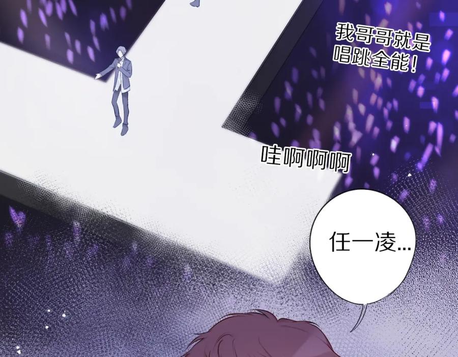 《保护我方大大》第15话 高光时刻 第35页