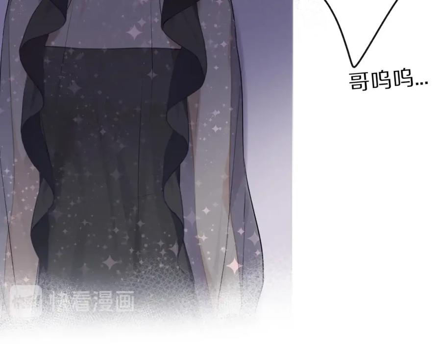 《保护我方大大》第15话 高光时刻 第74页