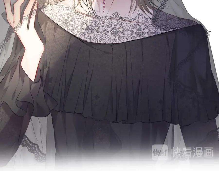 《保护我方大大》第15话 高光时刻 第84页