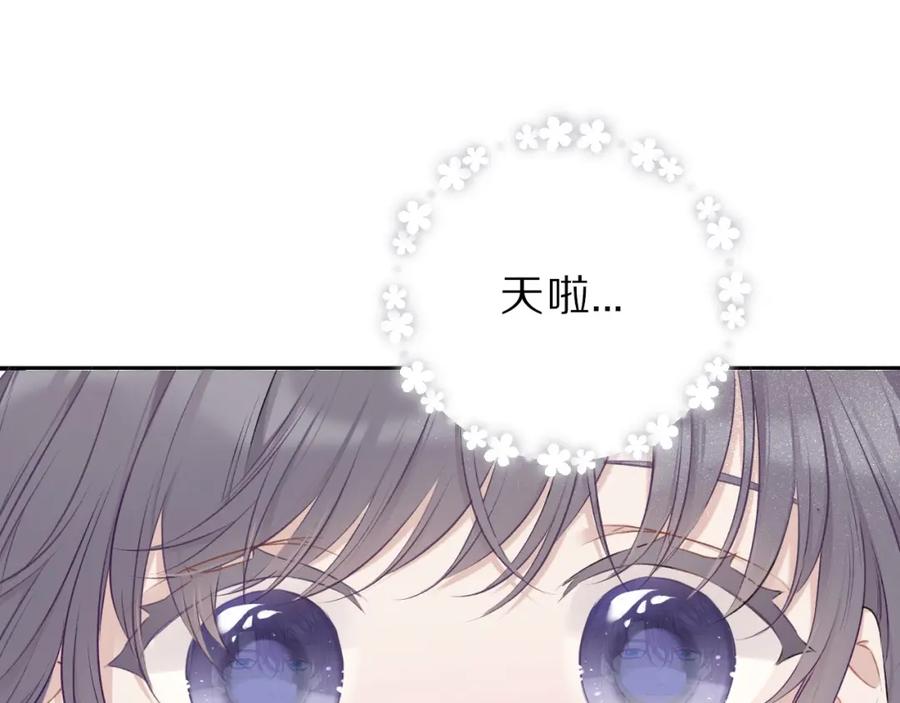 《保护我方大大》第15话 高光时刻 第7页