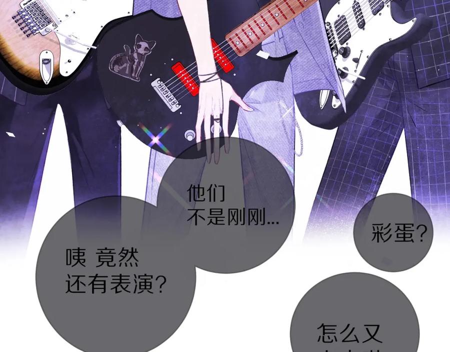 《保护我方大大》第15话 高光时刻 第94页