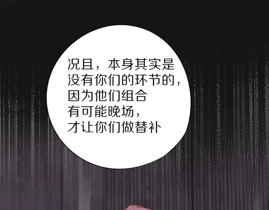《保护我方大大》第15话 高光时刻 第52页