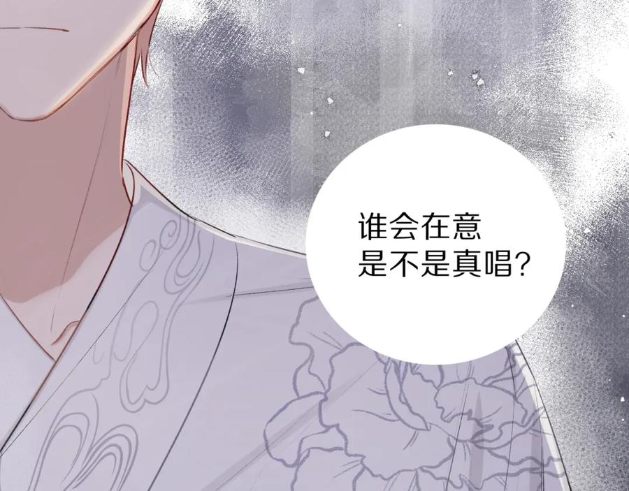 《保护我方大大》第15话 高光时刻 第59页