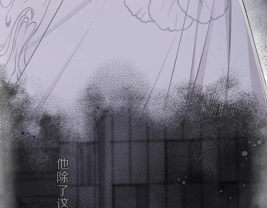 《保护我方大大》第15话 高光时刻 第60页
