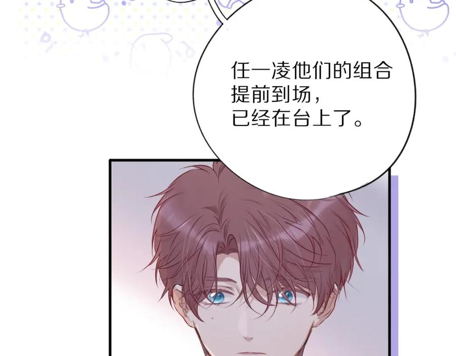 《保护我方大大》第15话 高光时刻 第28页