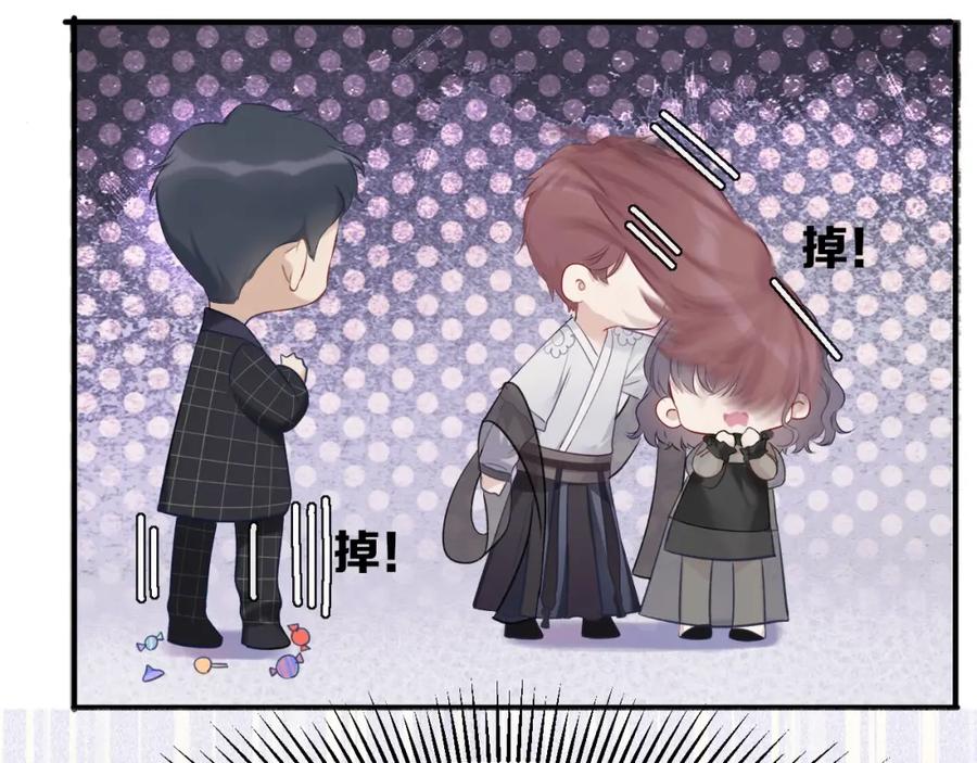 《保护我方大大》第15话 高光时刻 第23页