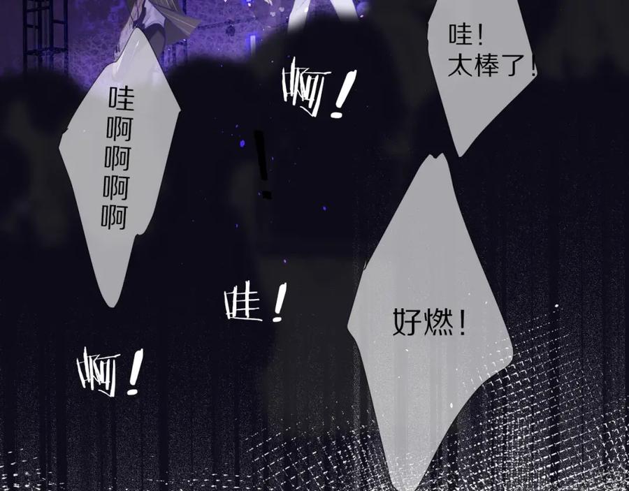 《保护我方大大》第15话 高光时刻 第112页