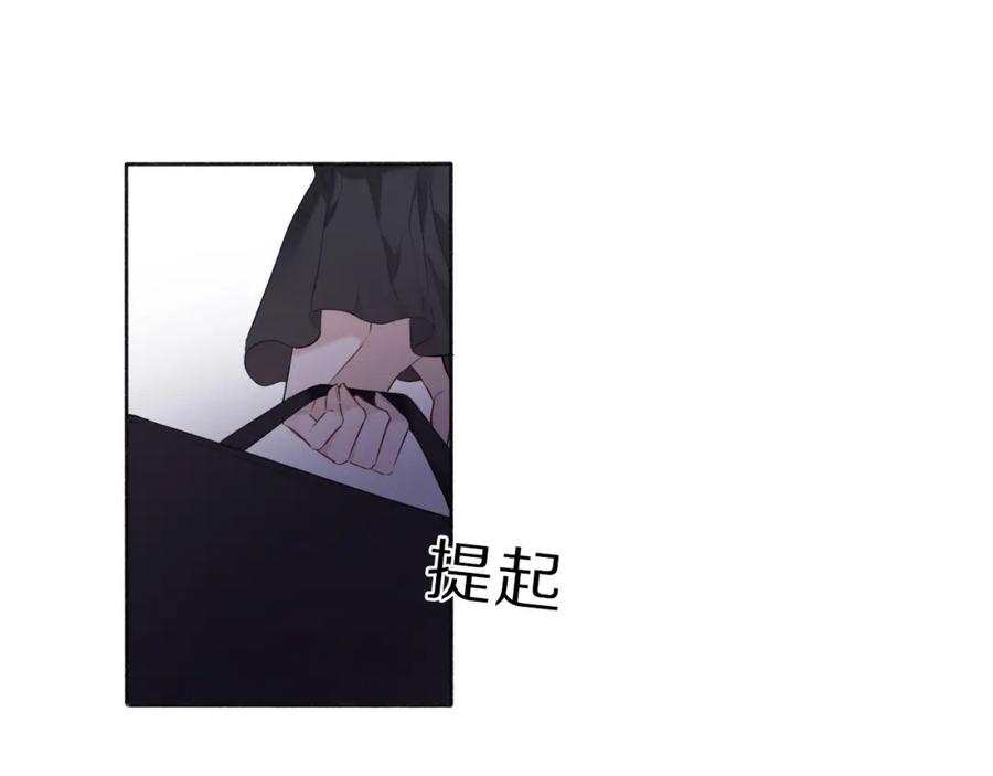 《保护我方大大》第15话 高光时刻 第80页