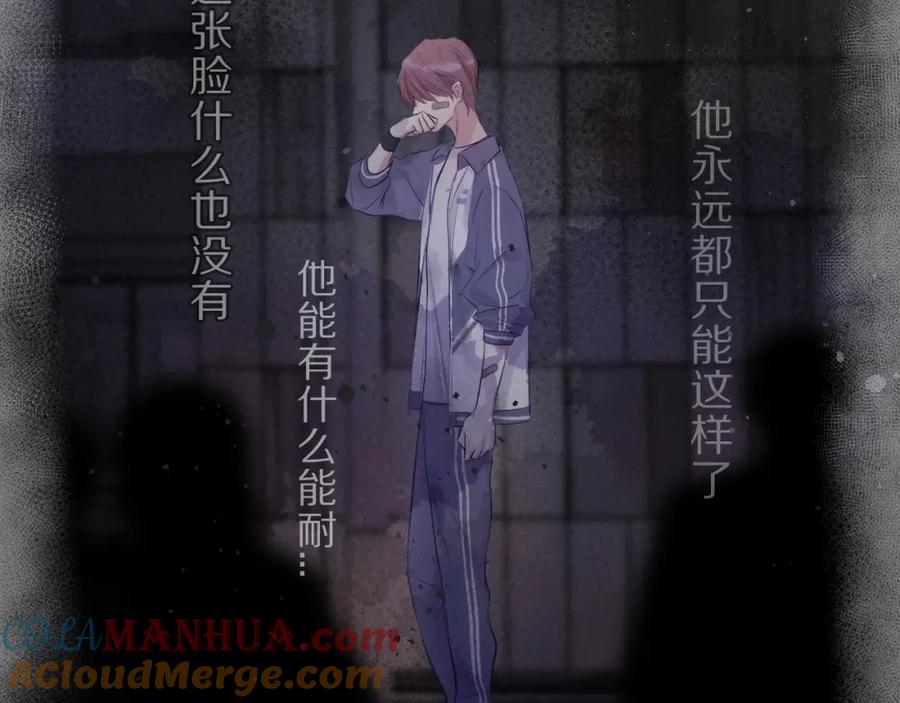 《保护我方大大》第15话 高光时刻 第61页
