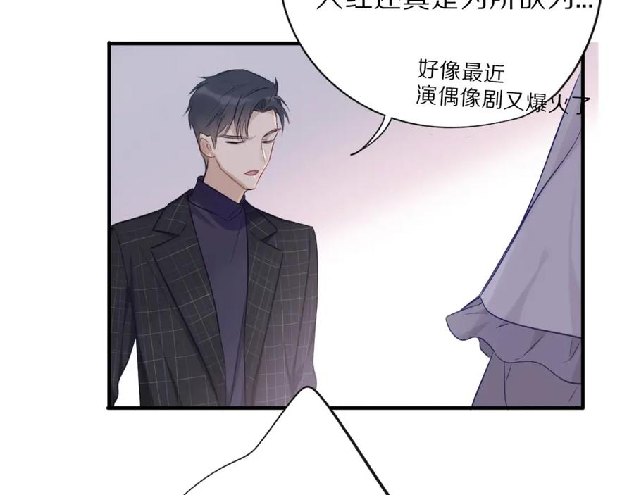 《保护我方大大》第15话 高光时刻 第30页