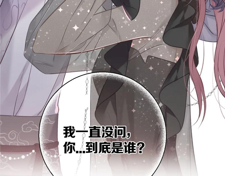 《保护我方大大》第15话 高光时刻 第3页