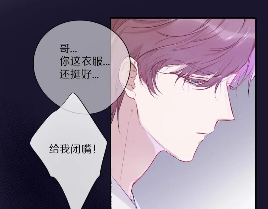 《保护我方大大》第15话 高光时刻 第42页