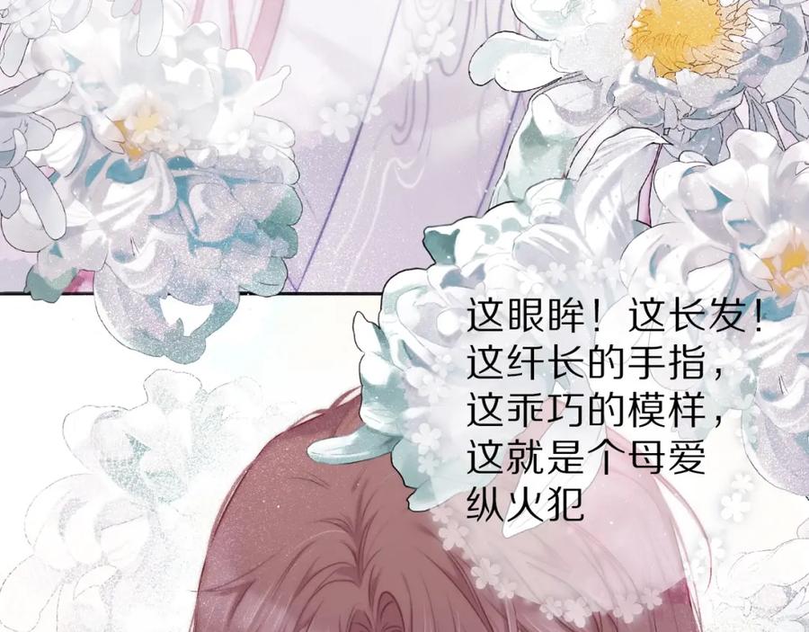 《保护我方大大》第15话 高光时刻 第11页